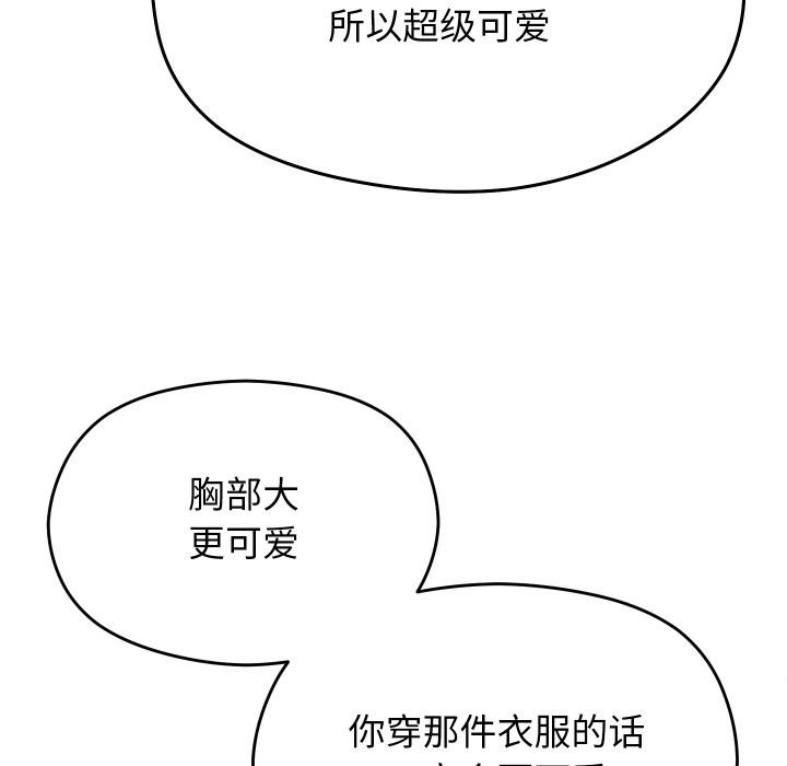 分身使我無限變強第31話