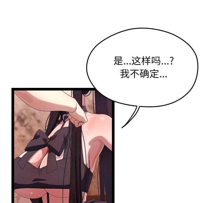 分身使我无限变强第31話