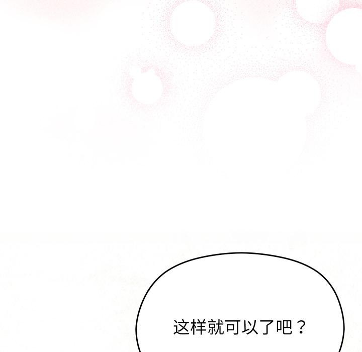 分身使我无限变强第31話