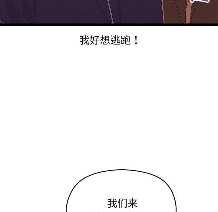 分身使我無限變強第31話