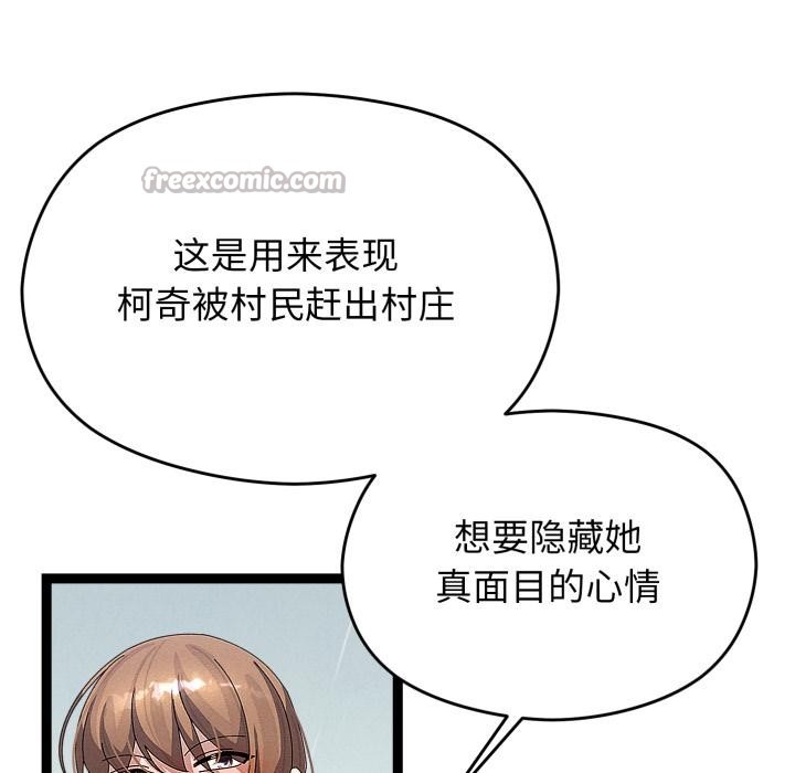 分身使我无限变强第31話