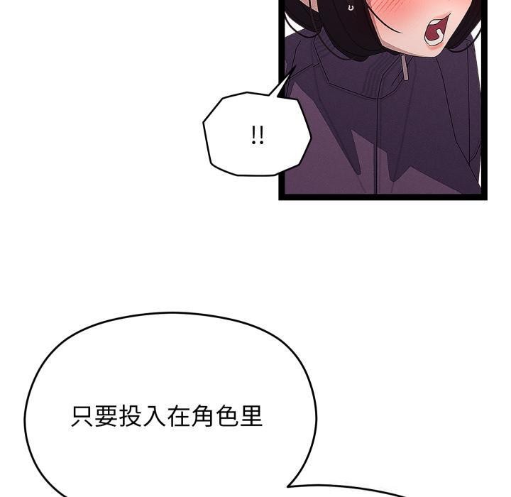 分身使我無限變強第31話