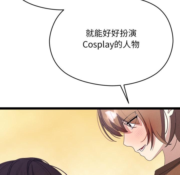 分身使我無限變強第31話