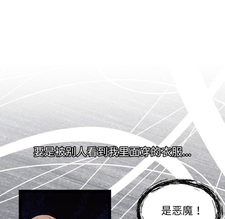 分身使我無限變強第31話