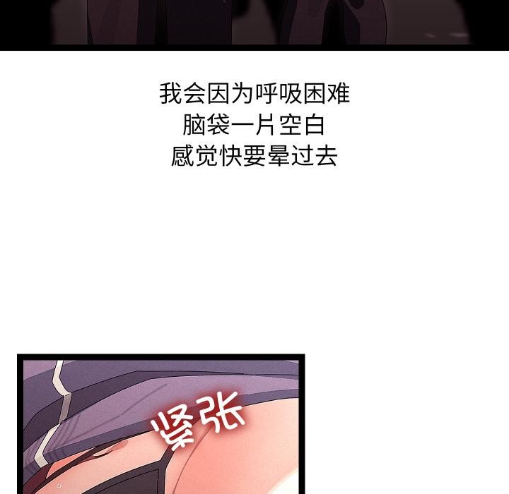 分身使我無限變強第31話