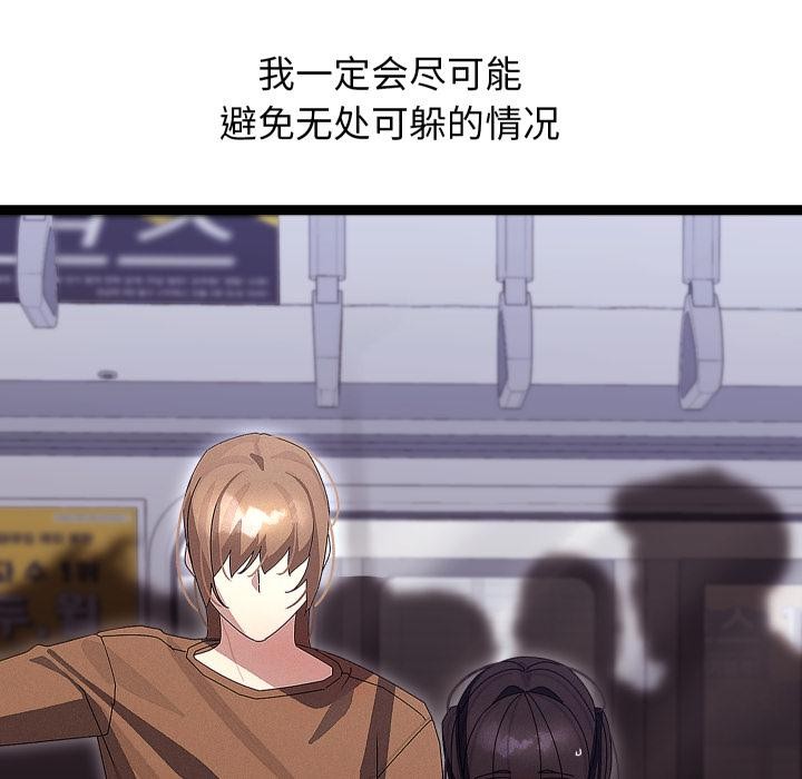 分身使我無限變強第31話