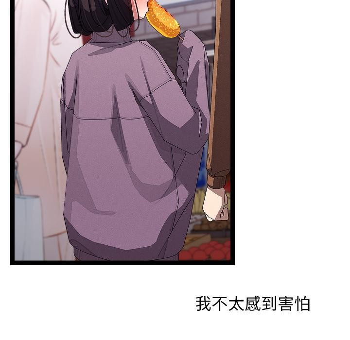 分身使我無限變強第31話