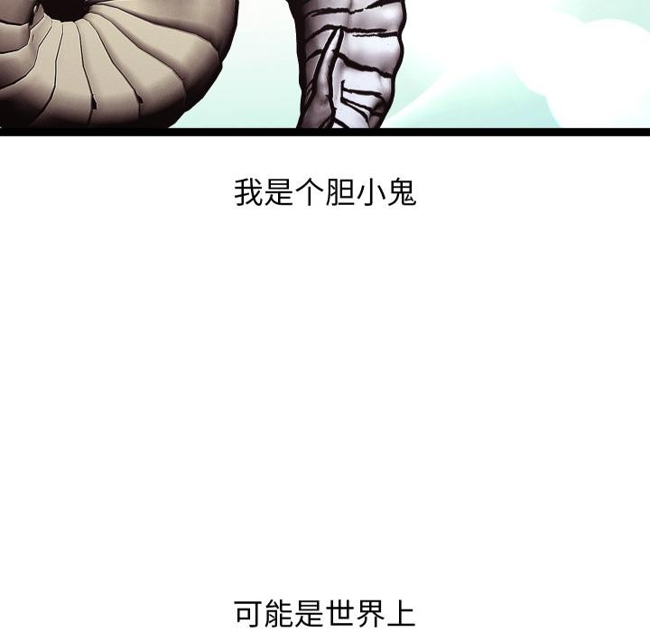 分身使我无限变强第31話