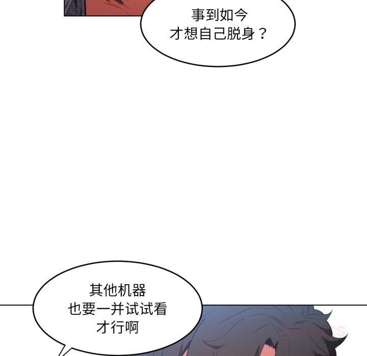 她的直播间第27話