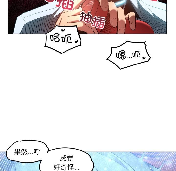 她的直播間第27話