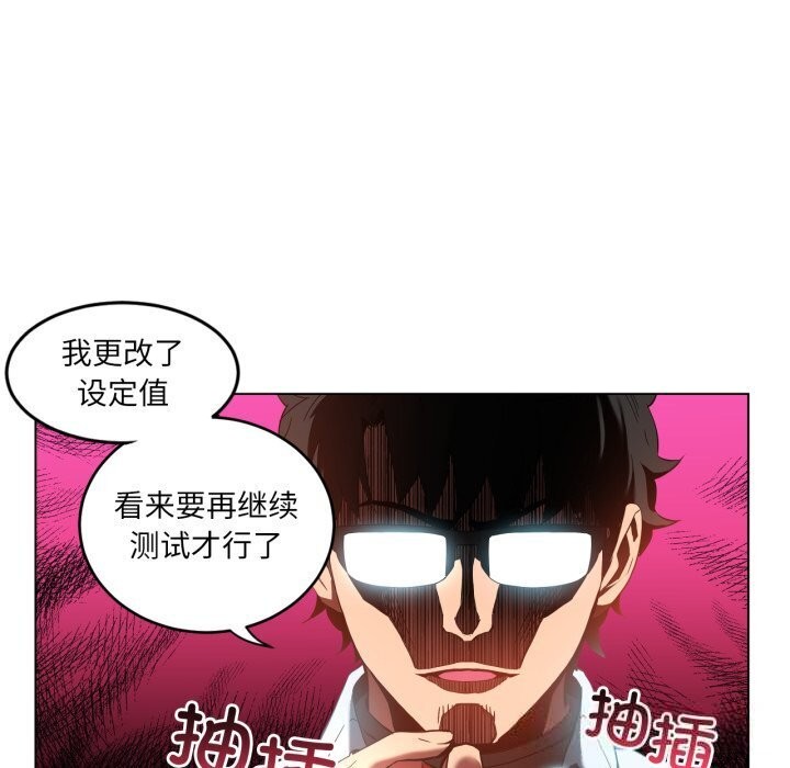 她的直播間第27話