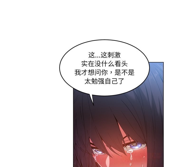 她的直播间第27話