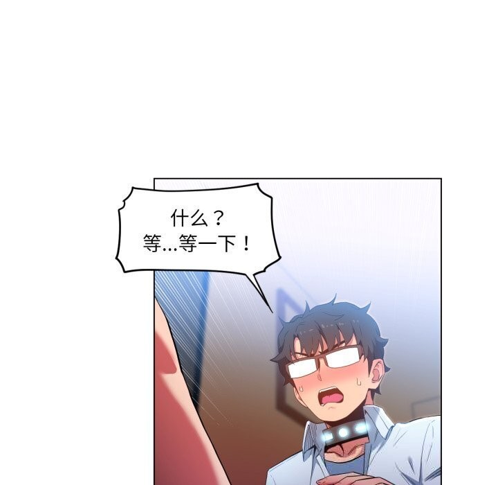 她的直播間第27話