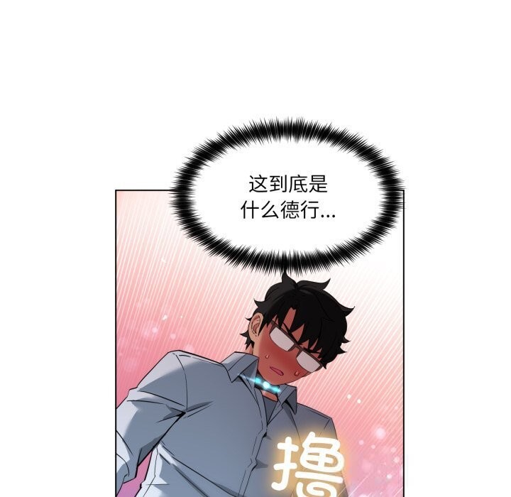 她的直播間第27話