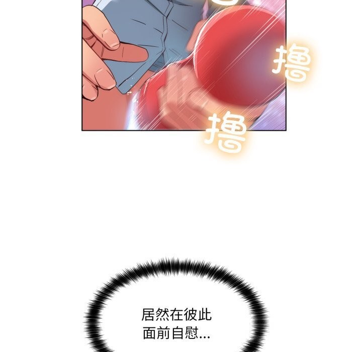 她的直播间第27話