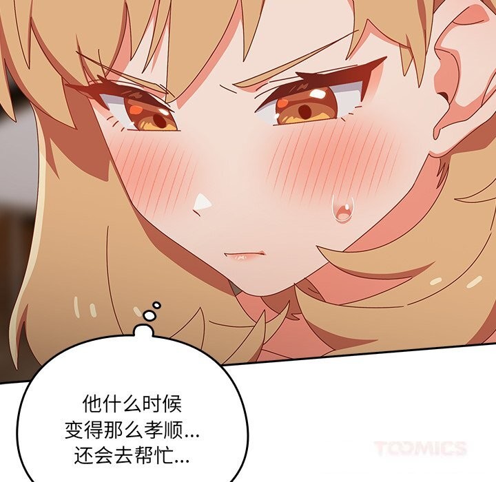 与众不同的兄妹第12話