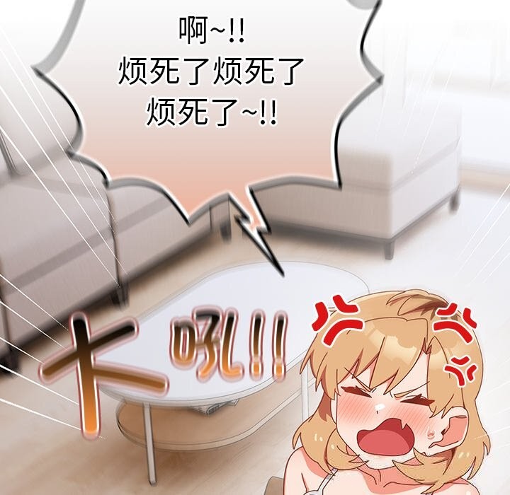 與眾不同的兄妹第12話