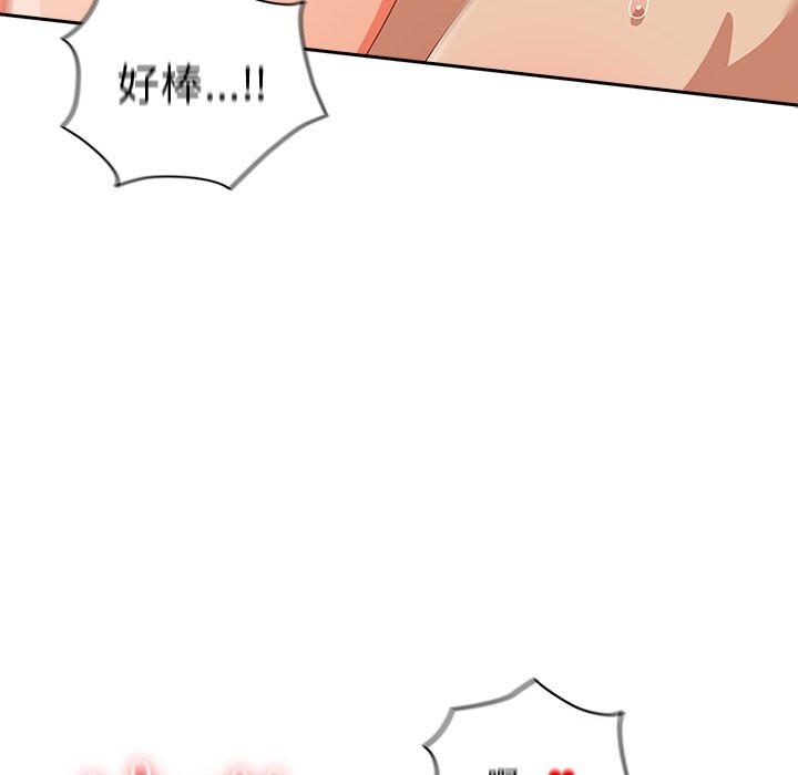 與眾不同的兄妹第12話