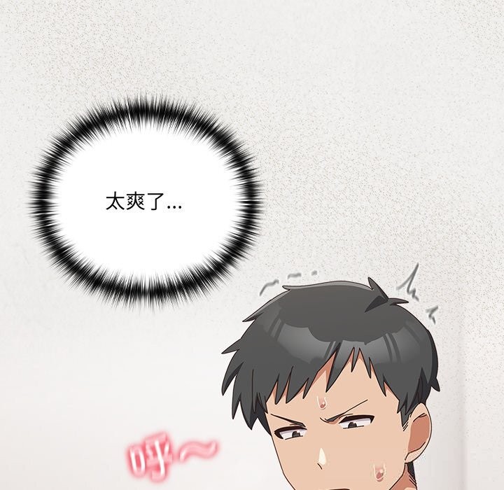 與眾不同的兄妹第12話