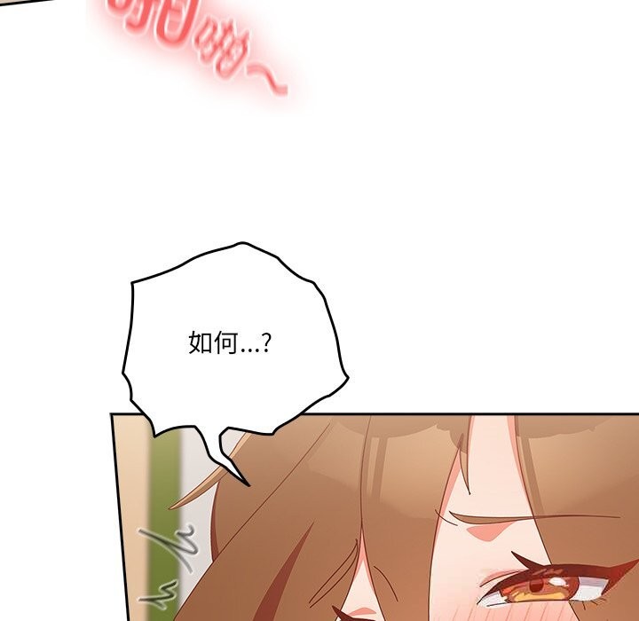 与众不同的兄妹第12話