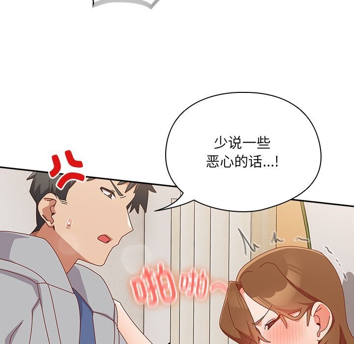 与众不同的兄妹第12話