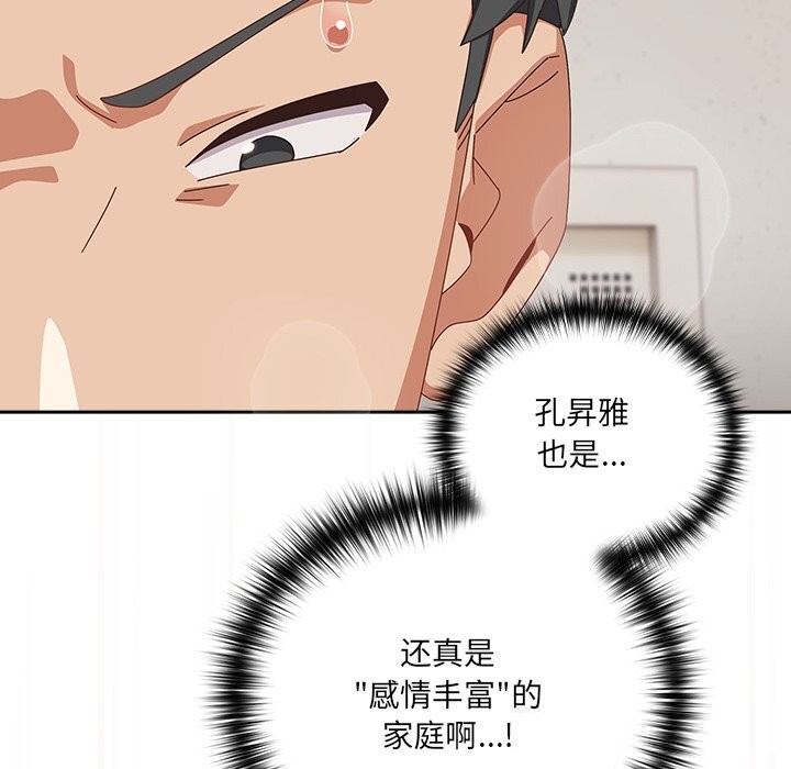 与众不同的兄妹第12話