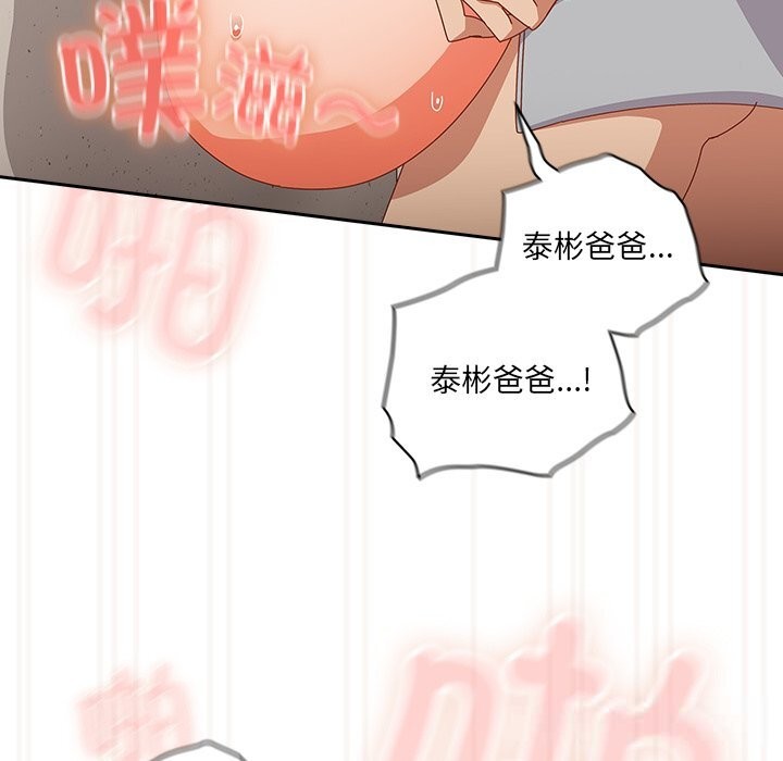 与众不同的兄妹第12話