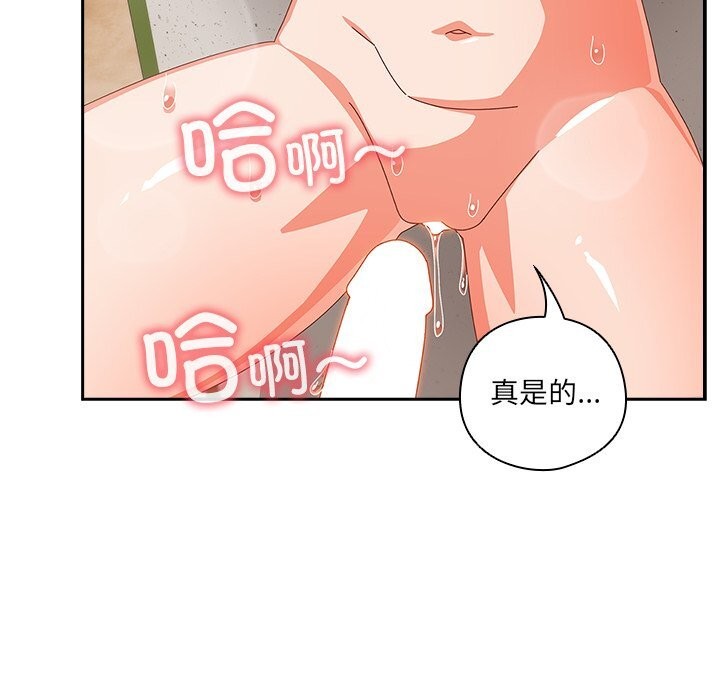 与众不同的兄妹第12話