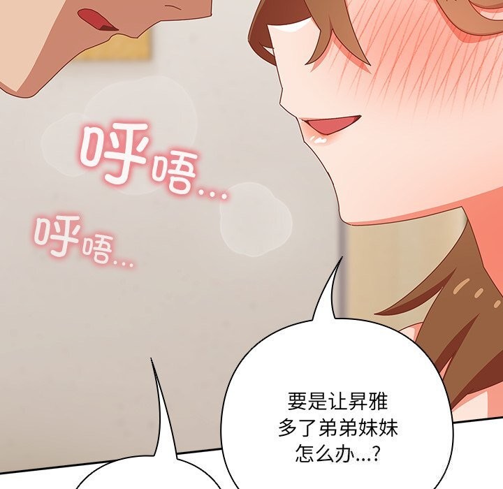 与众不同的兄妹第12話