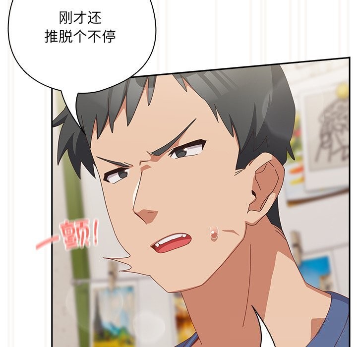 与众不同的兄妹第12話