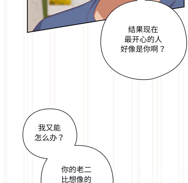 与众不同的兄妹第12話