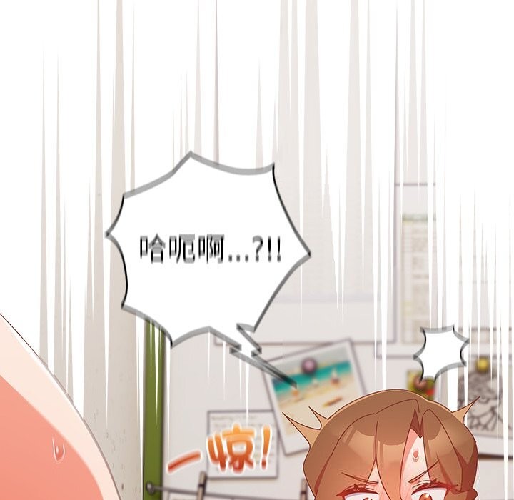 與眾不同的兄妹第12話