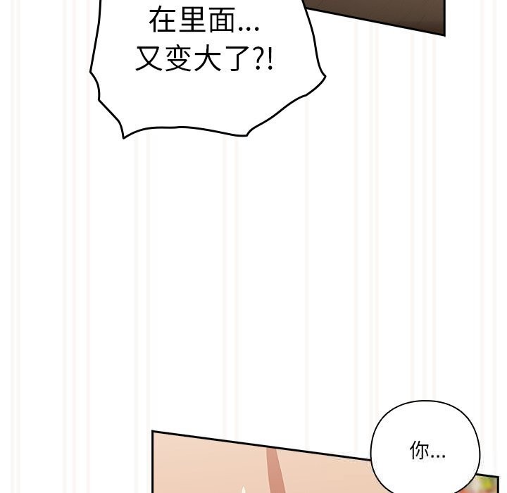 与众不同的兄妹第12話