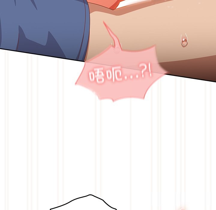 與眾不同的兄妹第12話