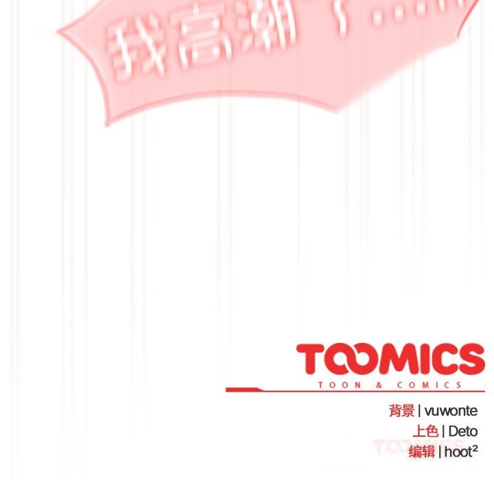 與眾不同的兄妹第12話