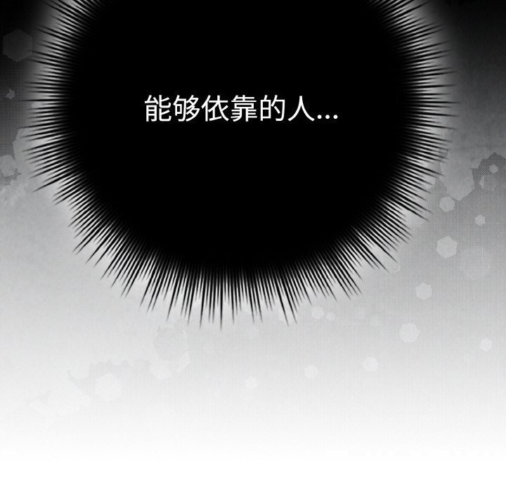 愛上你也好第30話