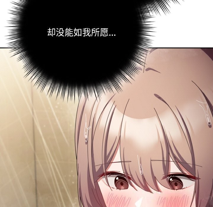 愛上你也好第30話