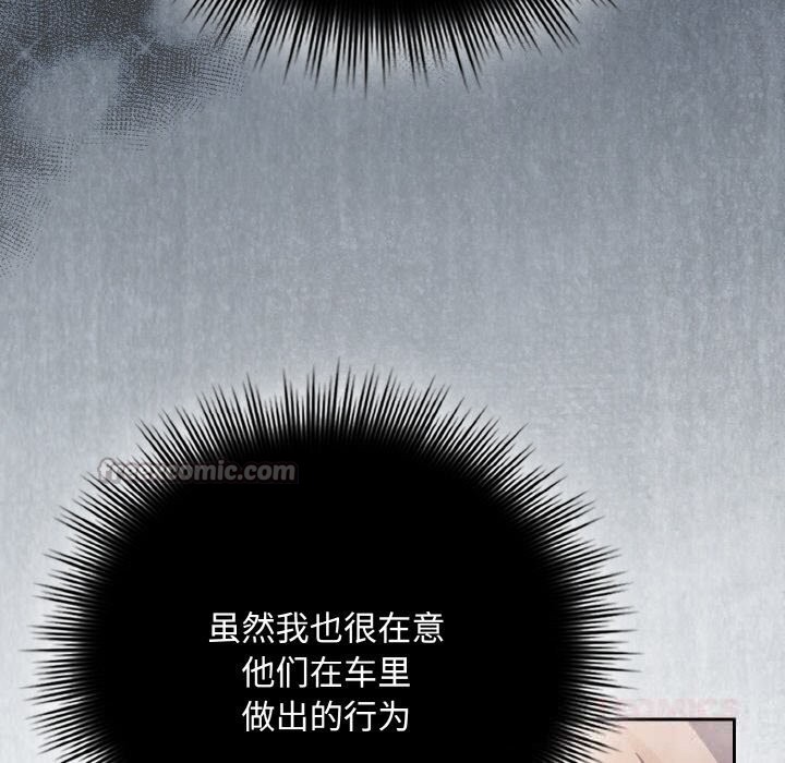 愛上你也好第30話