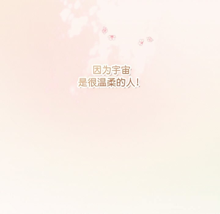 愛上你也好第30話