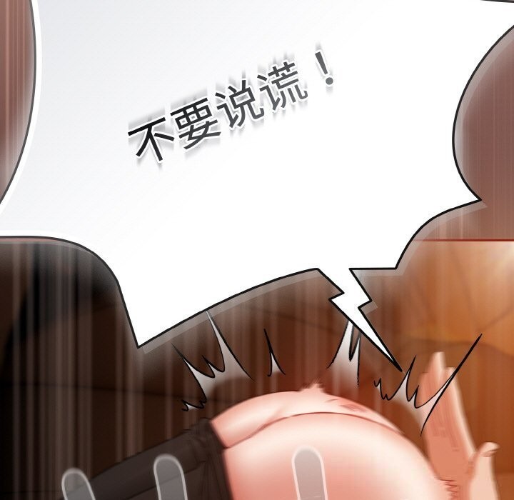 愛上你也好第30話