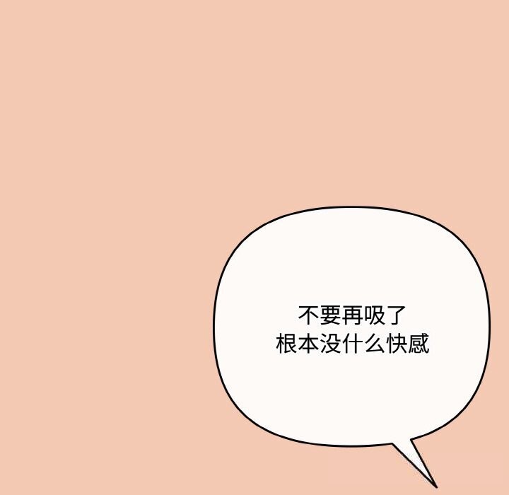 愛上你也好第30話