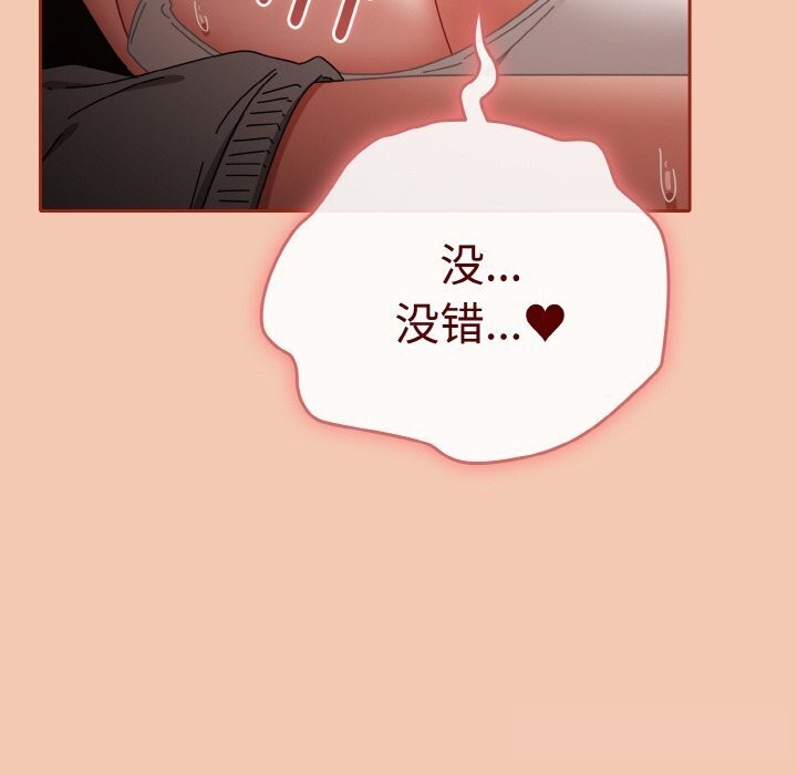 愛上你也好第30話