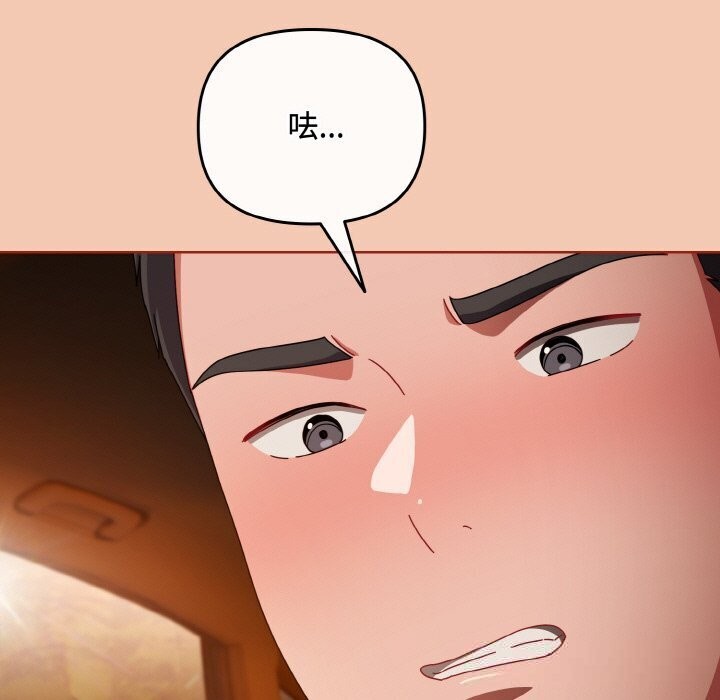 愛上你也好第30話