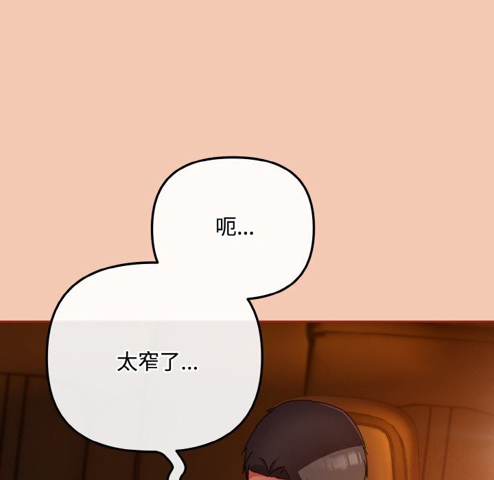 愛上你也好第30話