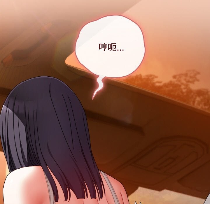 愛上你也好第30話