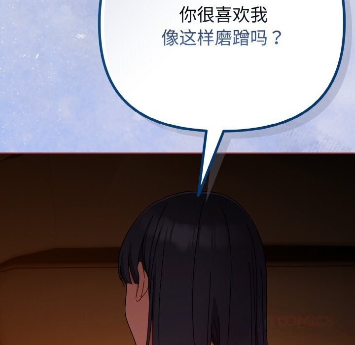 爱上你也好第30話