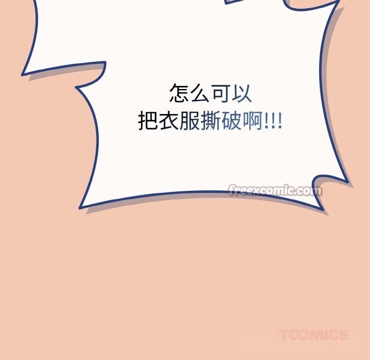 愛上你也好第30話