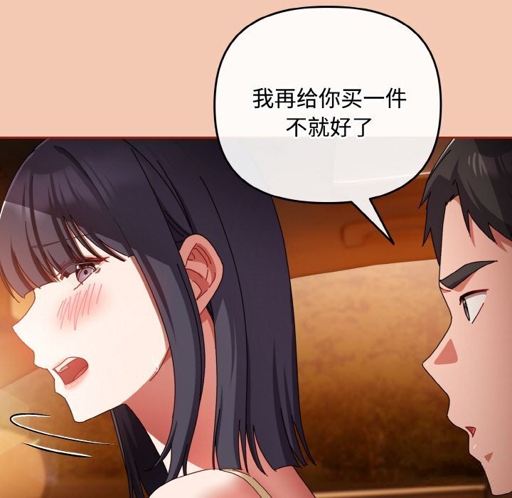 愛上你也好第30話