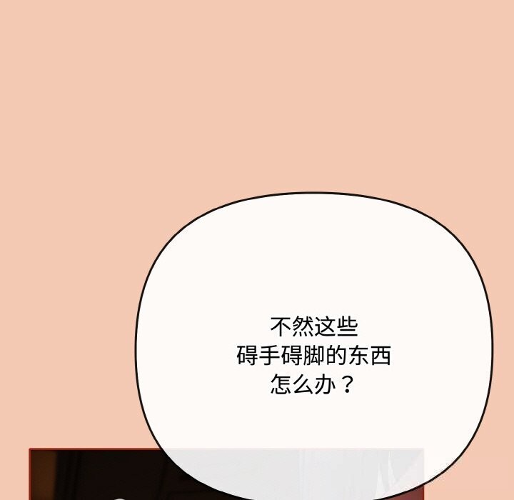 愛上你也好第30話