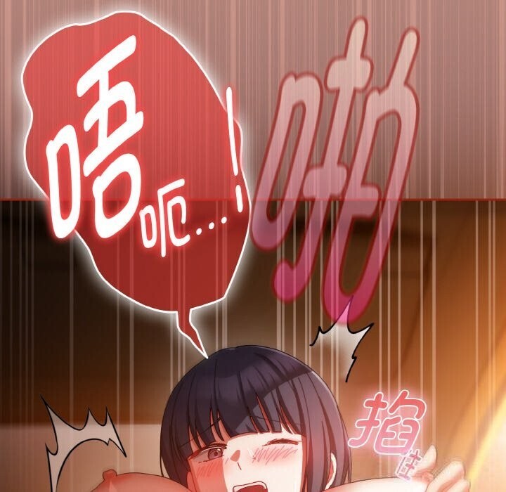 愛上你也好第30話